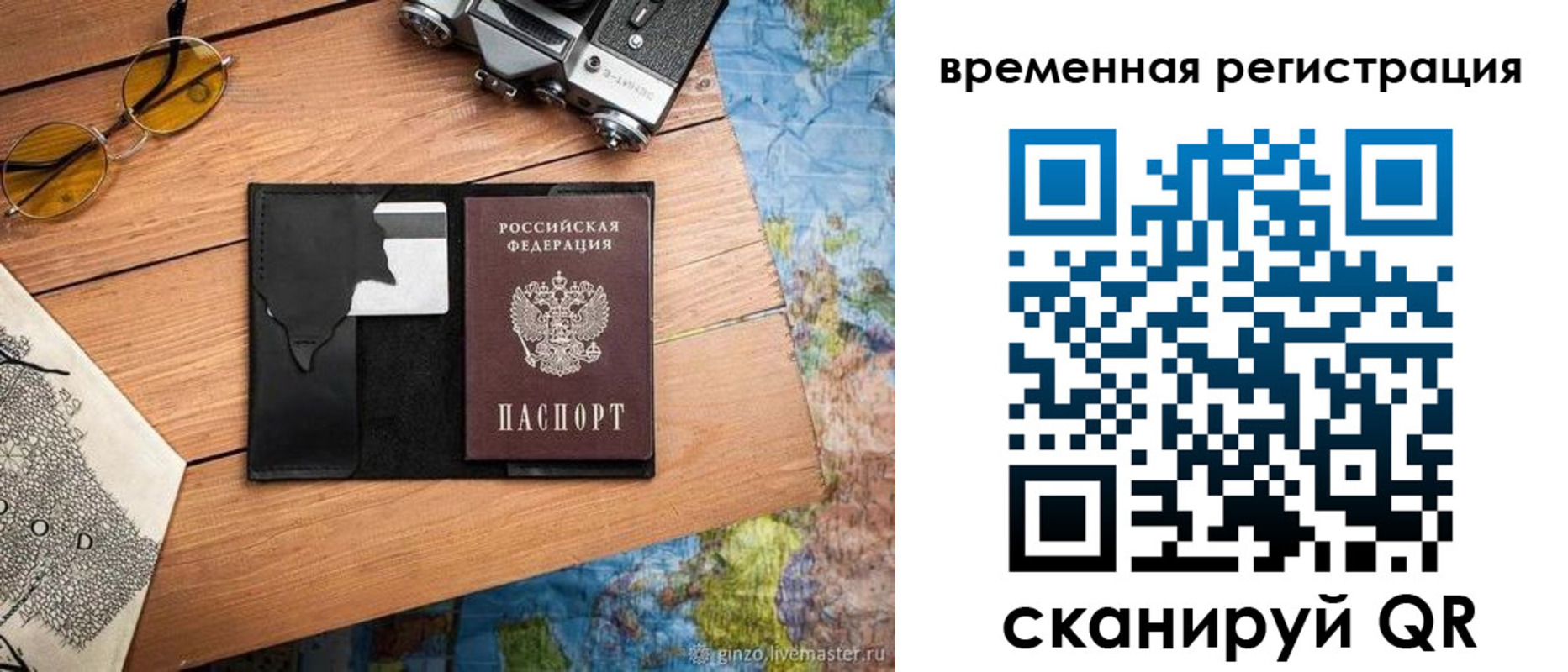 прописка в квартире в Аксае