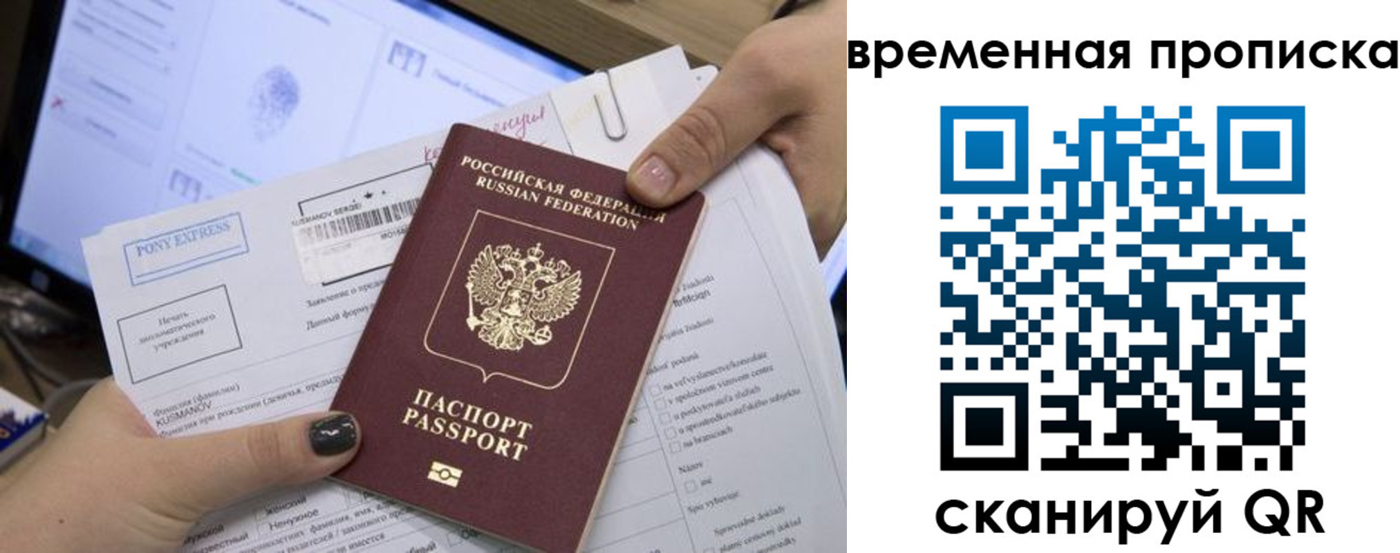 прописка паспорт в Аксае