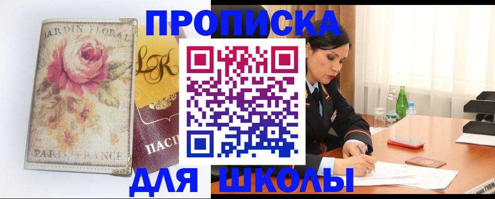 временная регистрация гарантия в Аксае