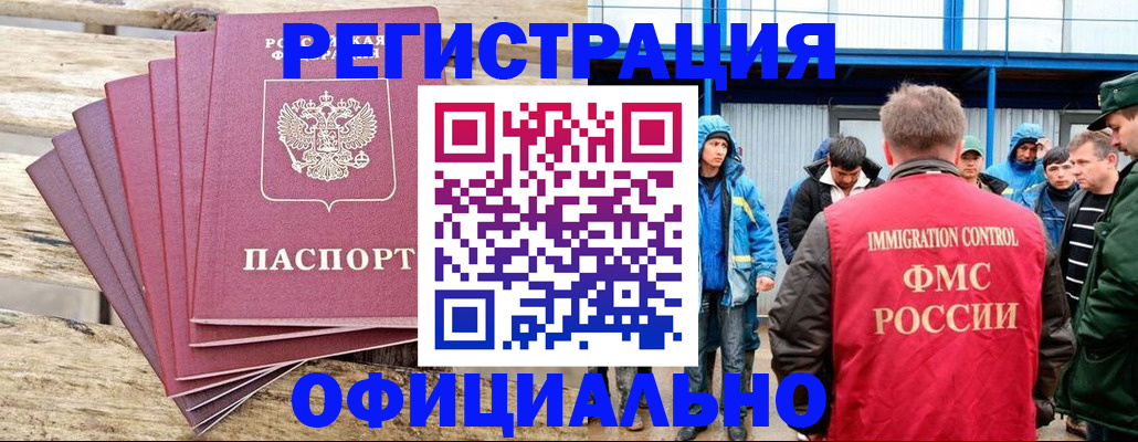 временная регистрация для школы в Аксае